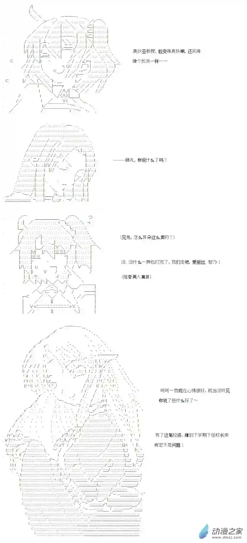 【AA】咕哒子要入学决斗学院的样子光之结社篇 第21话