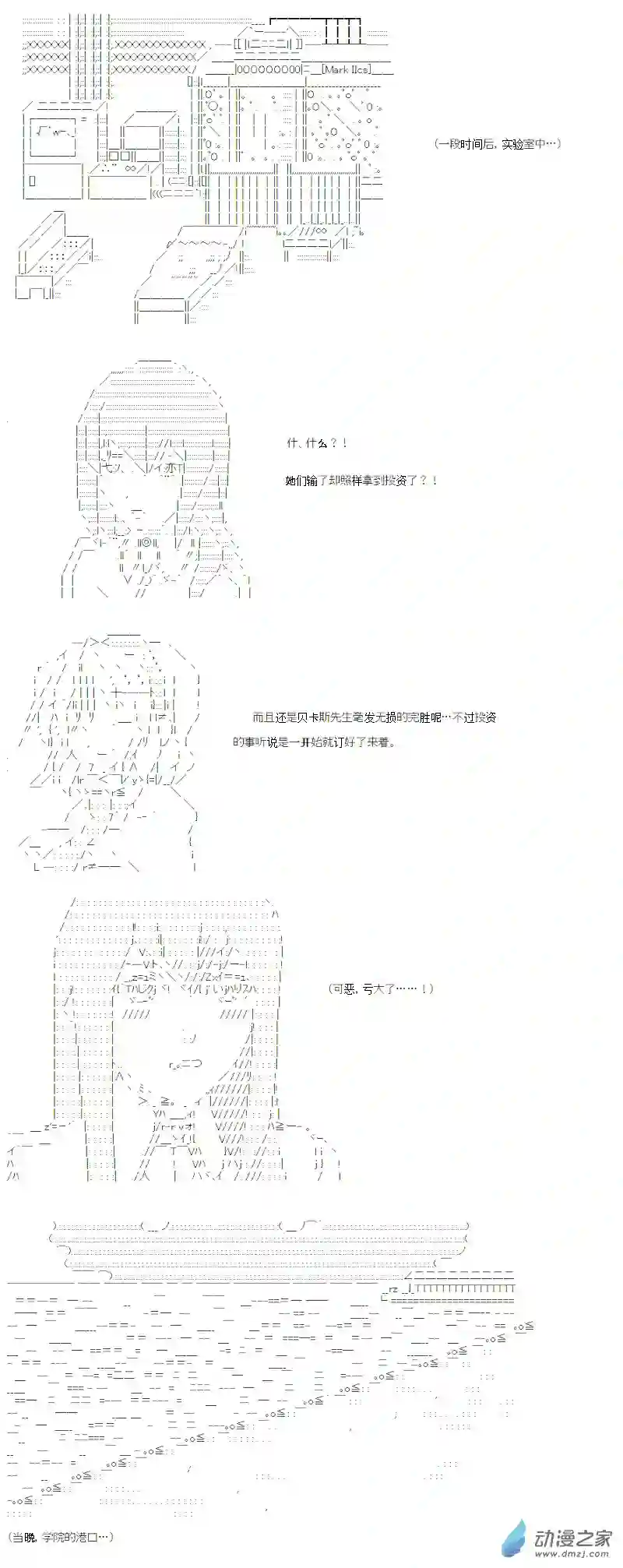 【AA】咕哒子要入学决斗学院的样子光之结社篇 第21话