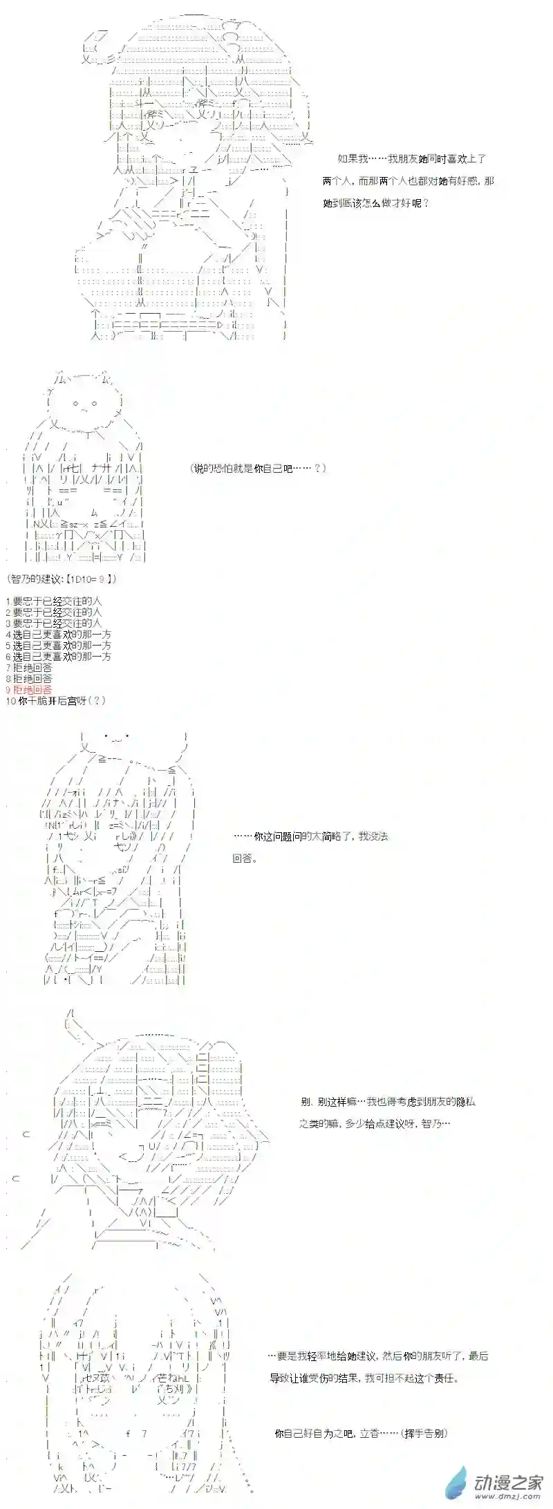 【AA】咕哒子要入学决斗学院的样子光之结社篇 第21话