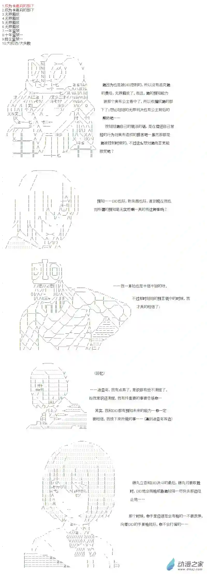 【AA】咕哒子要入学决斗学院的样子光之结社篇 第21话