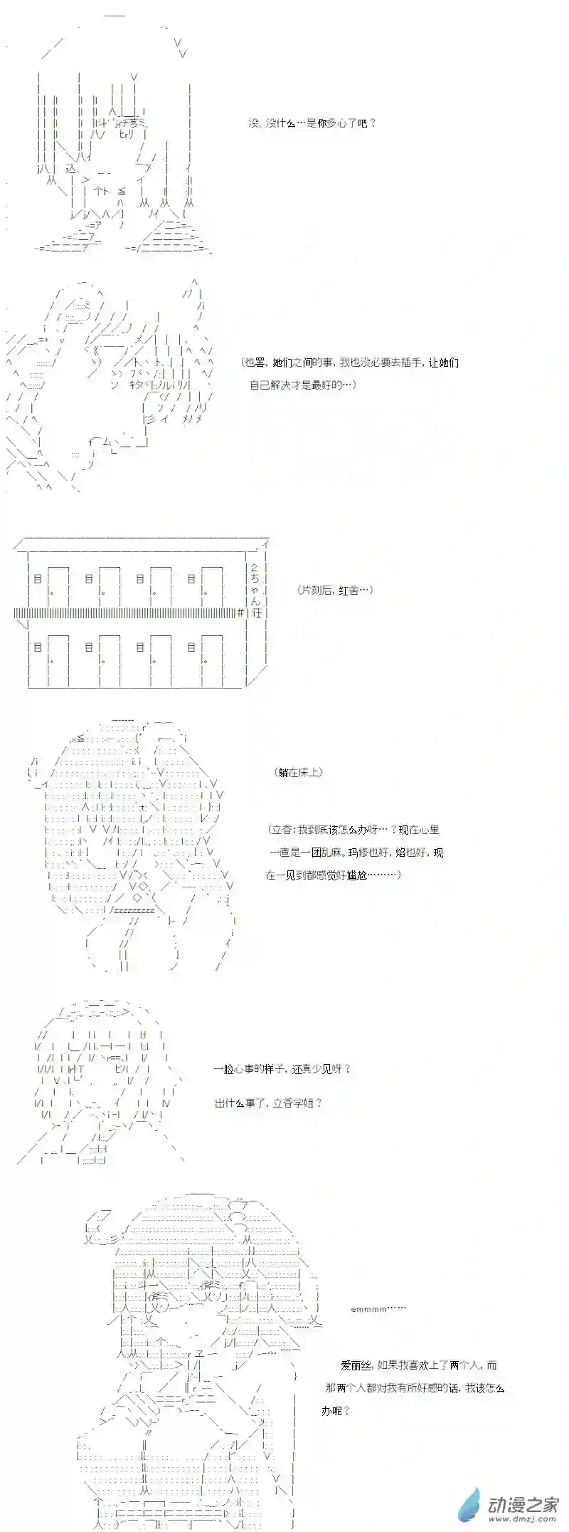 【AA】咕哒子要入学决斗学院的样子光之结社篇 第21话