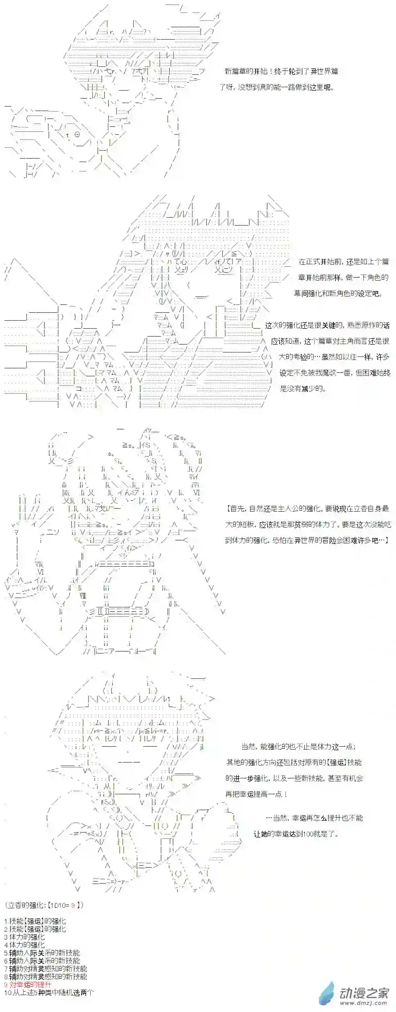 【AA】咕哒子要入学决斗学院的样子异世界篇 序章