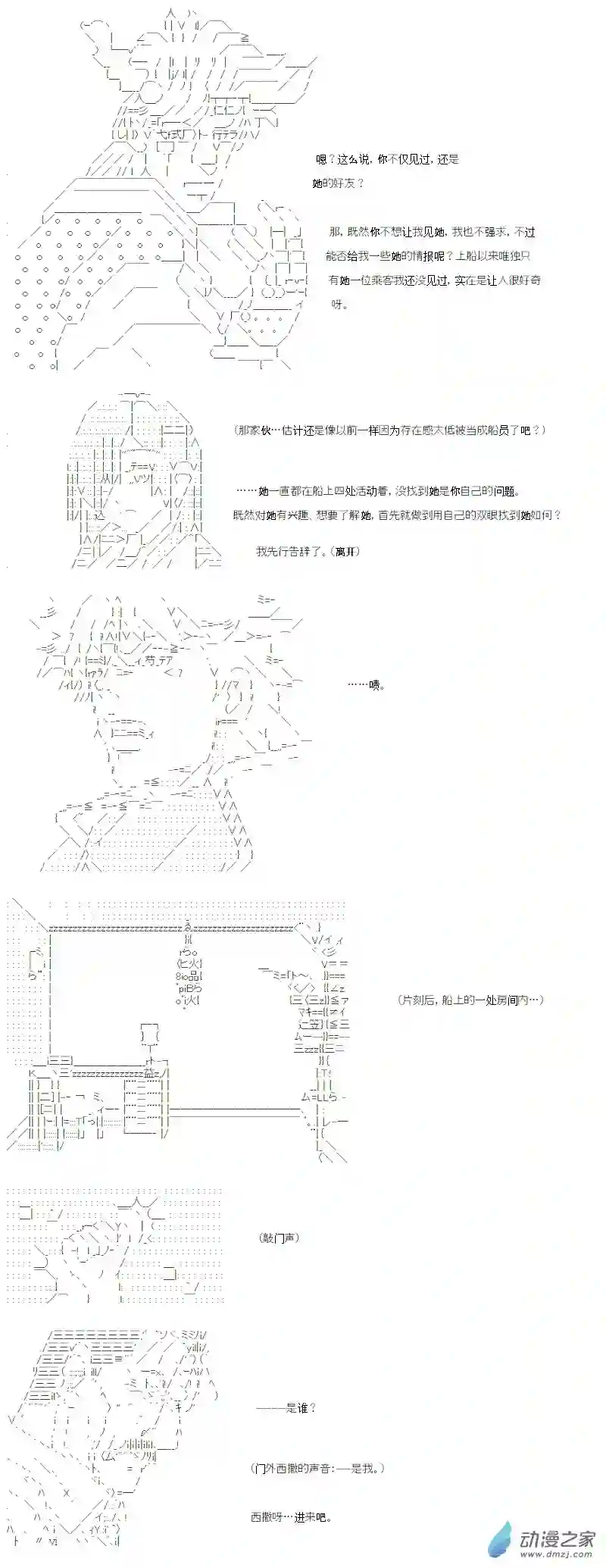 【AA】咕哒子要入学决斗学院的样子异世界篇 序章