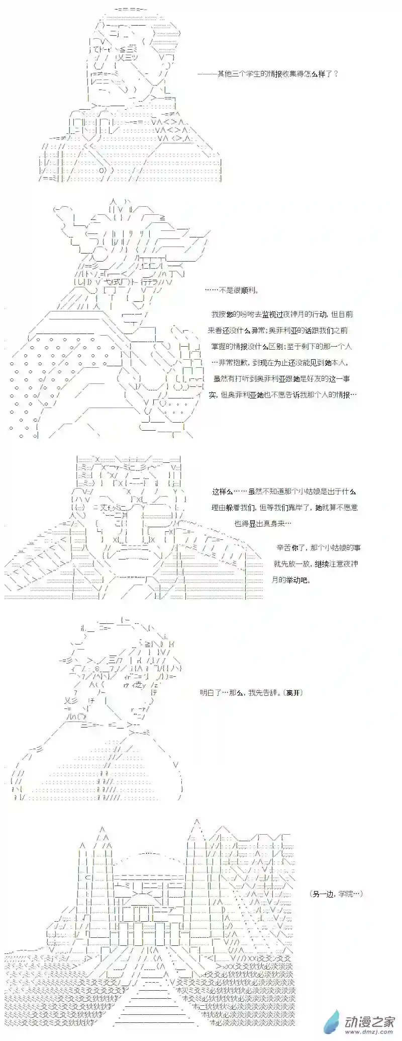 【AA】咕哒子要入学决斗学院的样子异世界篇 序章