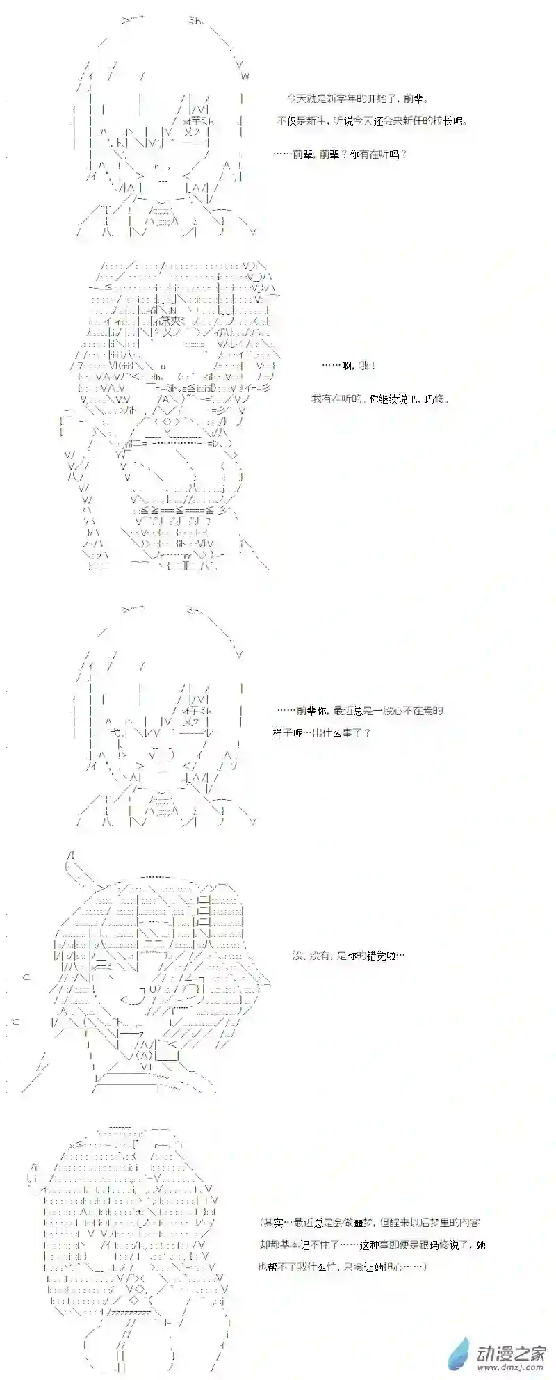 【AA】咕哒子要入学决斗学院的样子异世界篇 序章