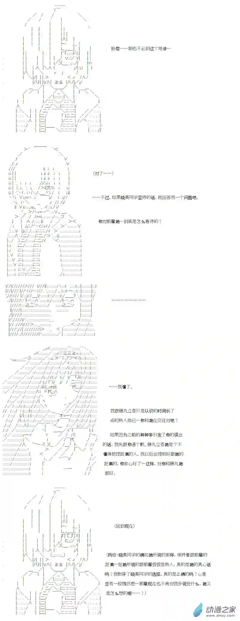 【AA】咕哒子要入学决斗学院的样子异世界篇 序章