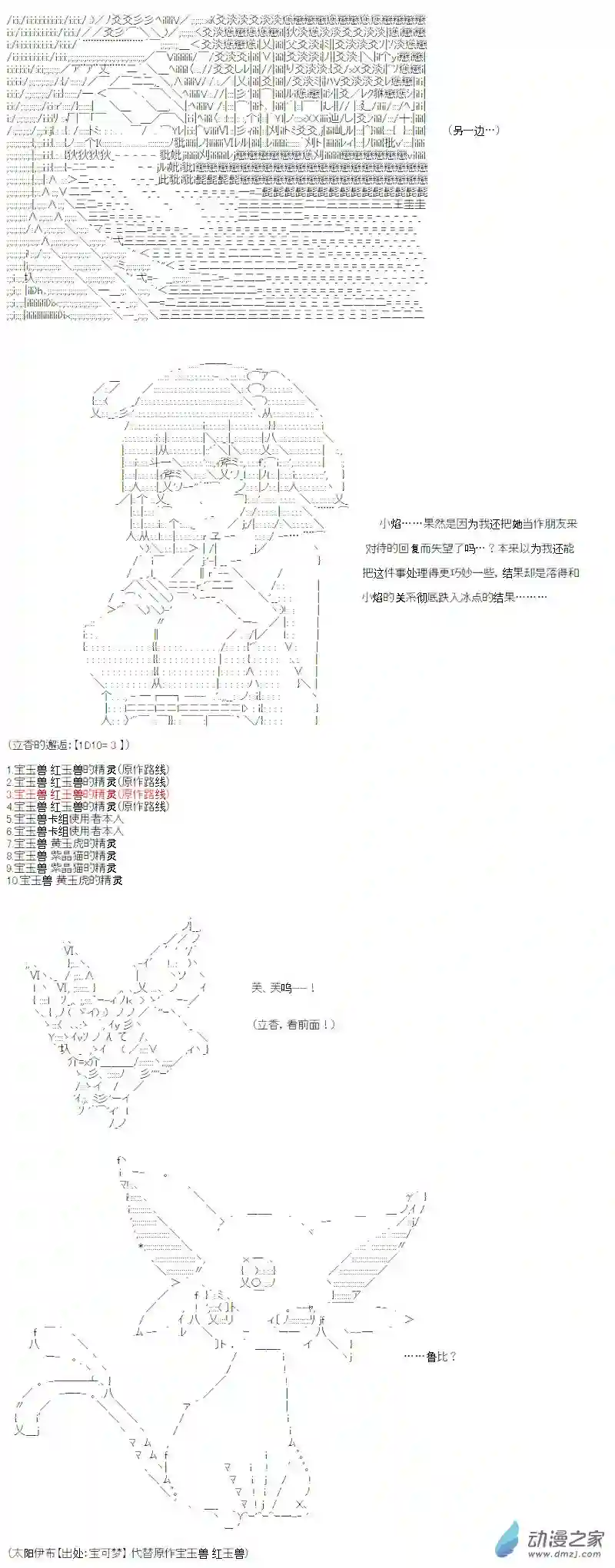 【AA】咕哒子要入学决斗学院的样子异世界篇 序章