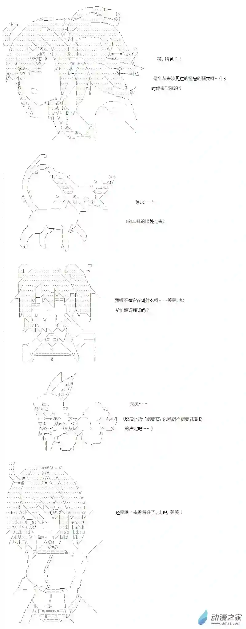 【AA】咕哒子要入学决斗学院的样子异世界篇 序章