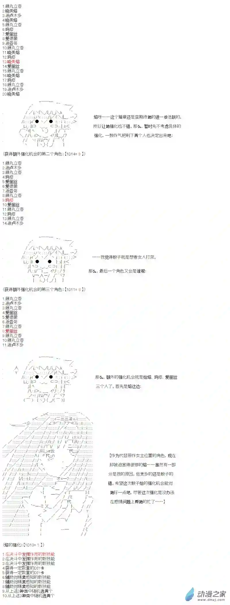 【AA】咕哒子要入学决斗学院的样子异世界篇 序章