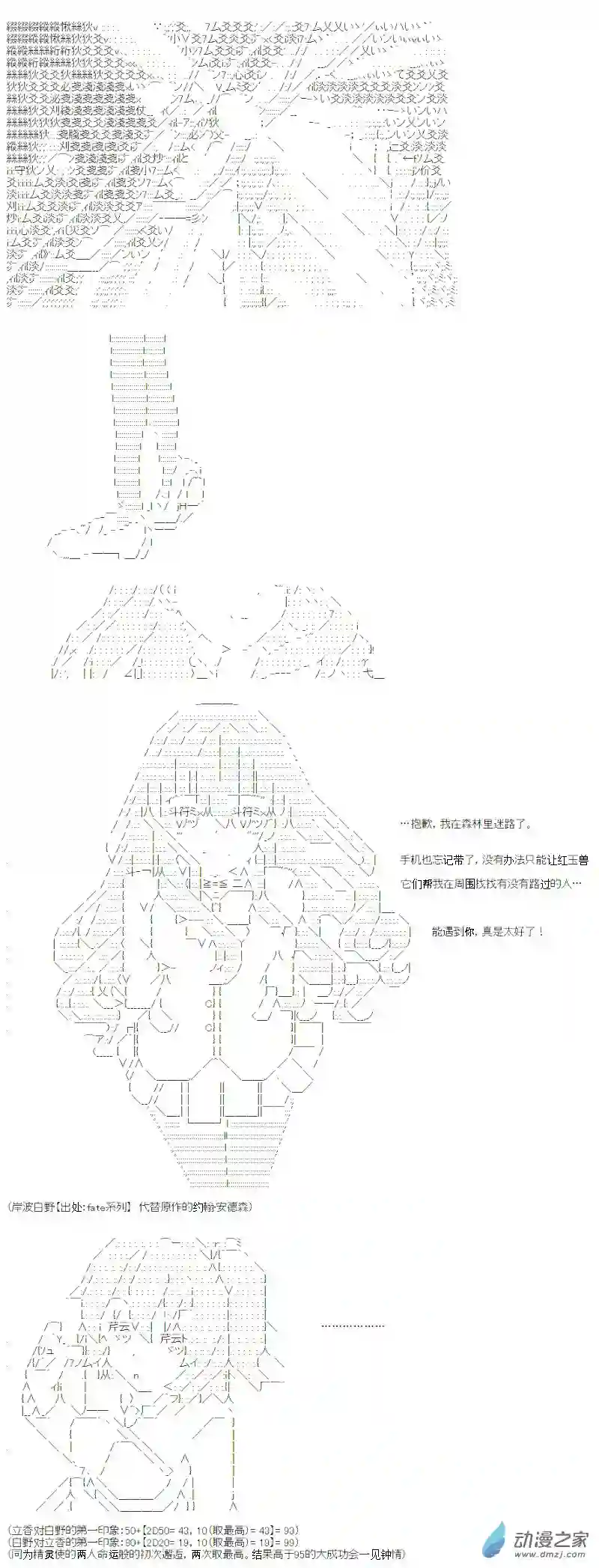 【AA】咕哒子要入学决斗学院的样子异世界篇 序章