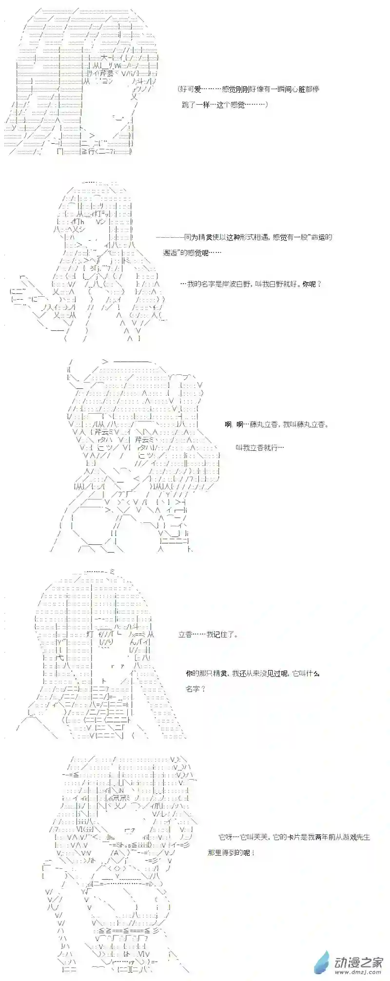 【AA】咕哒子要入学决斗学院的样子异世界篇 序章