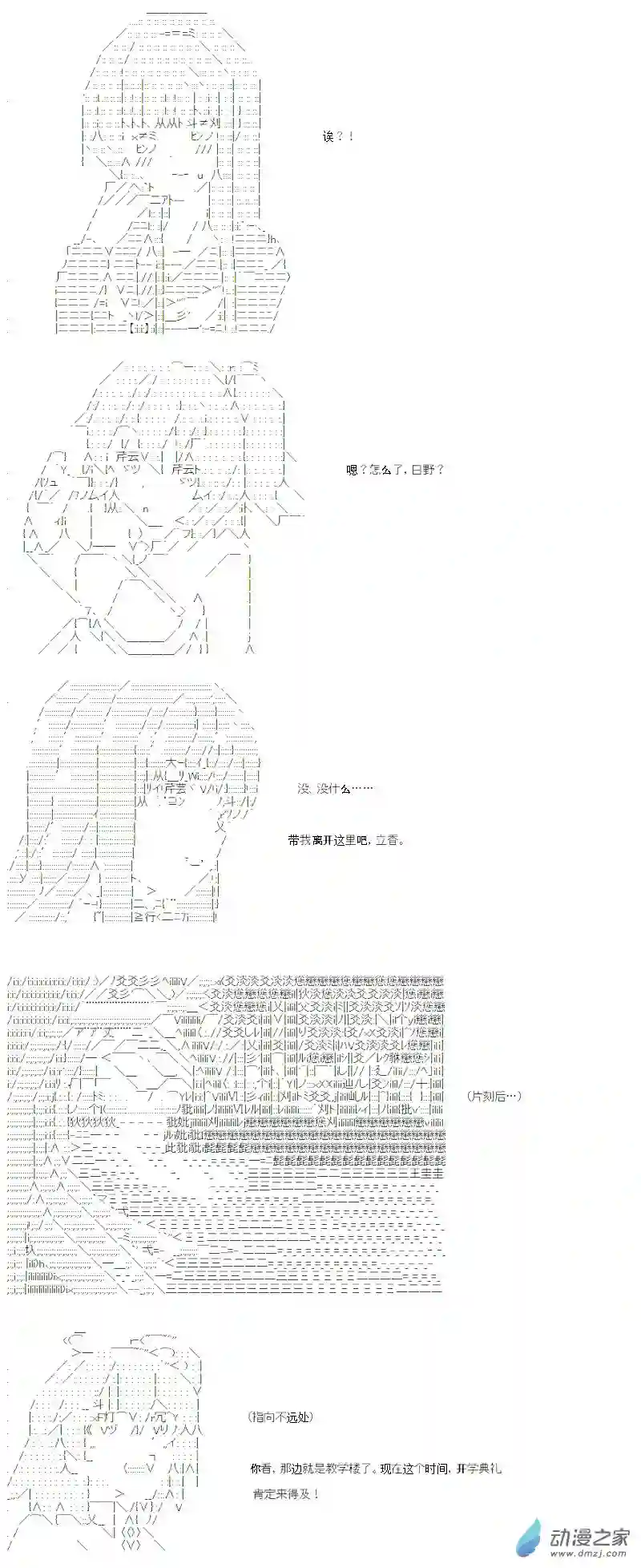 【AA】咕哒子要入学决斗学院的样子异世界篇 序章
