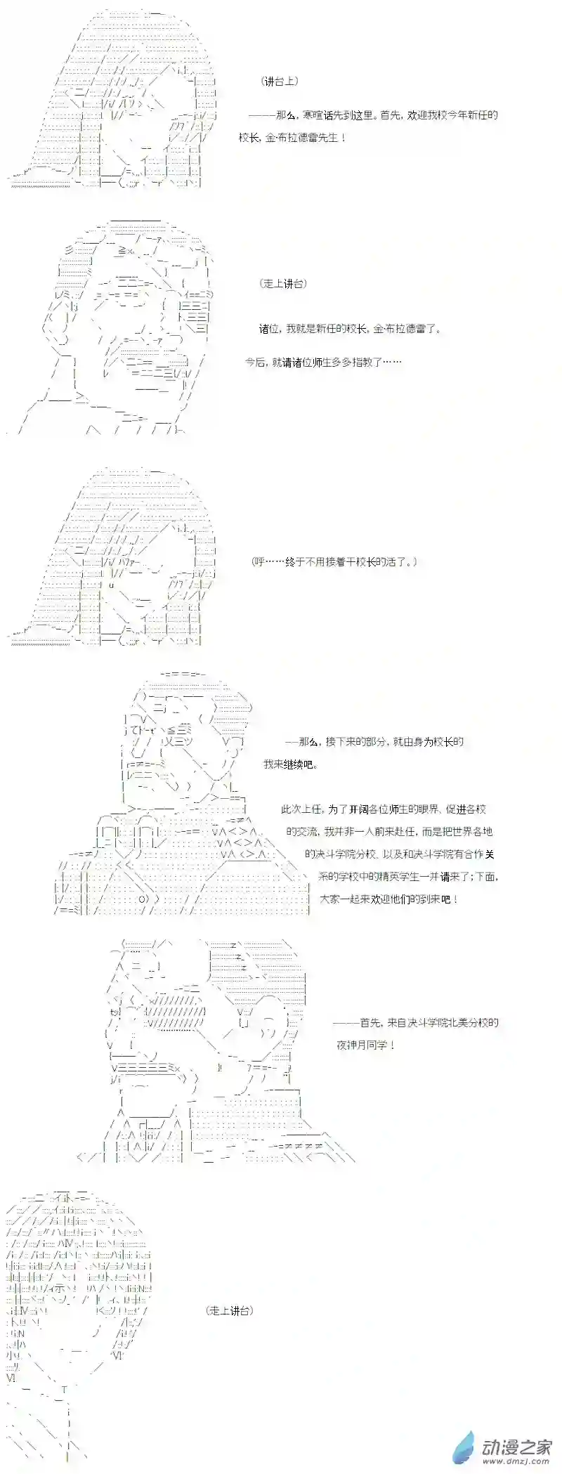 【AA】咕哒子要入学决斗学院的样子异世界篇 序章