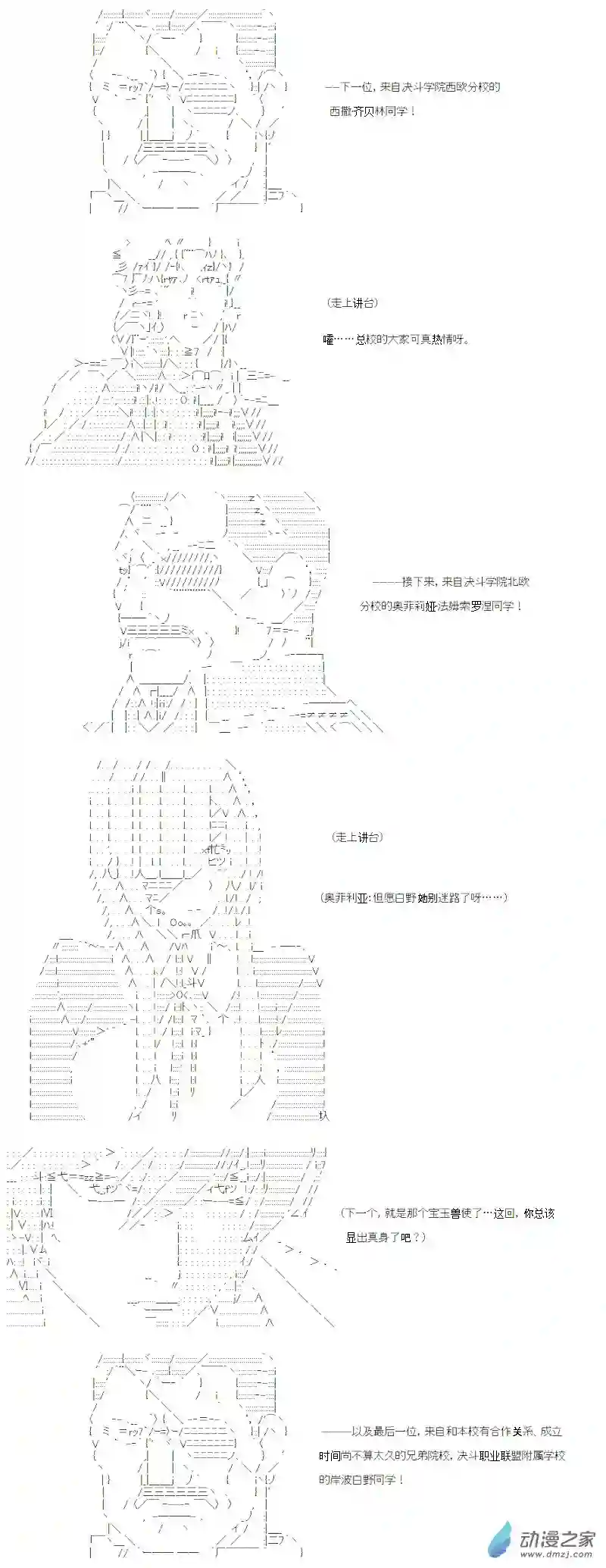 【AA】咕哒子要入学决斗学院的样子异世界篇 序章