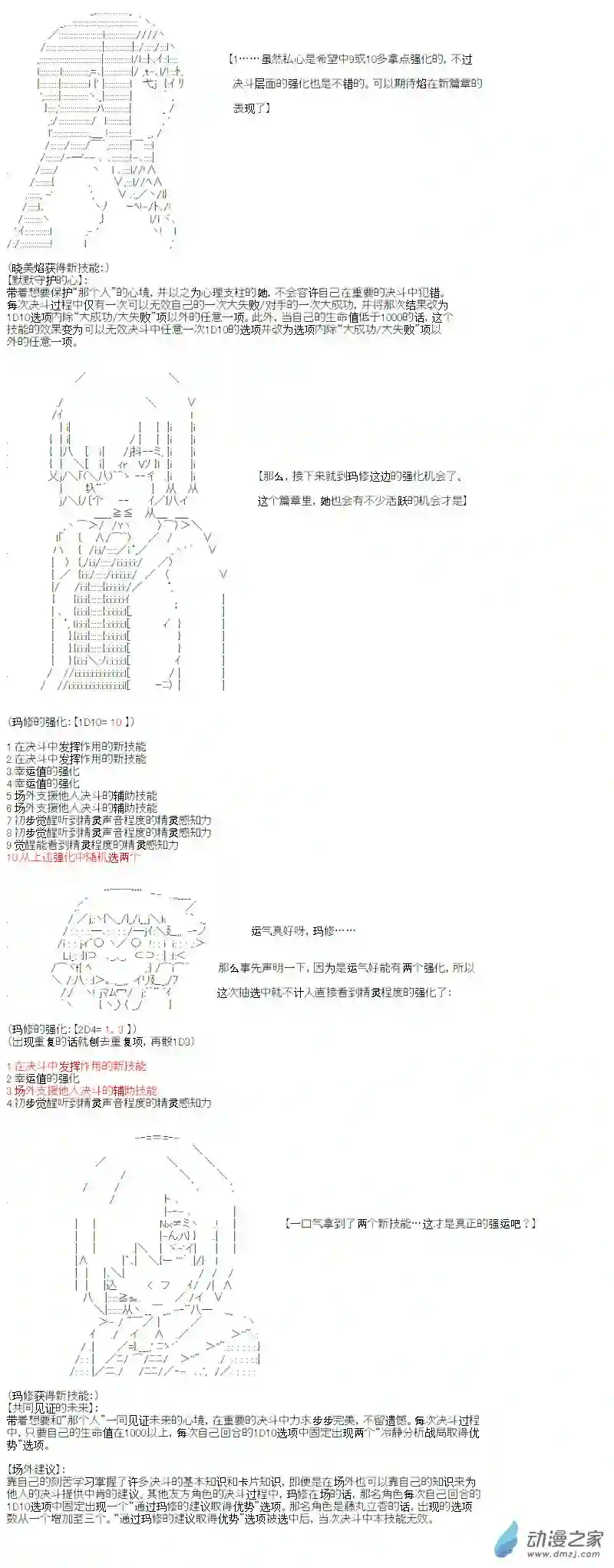 【AA】咕哒子要入学决斗学院的样子异世界篇 序章