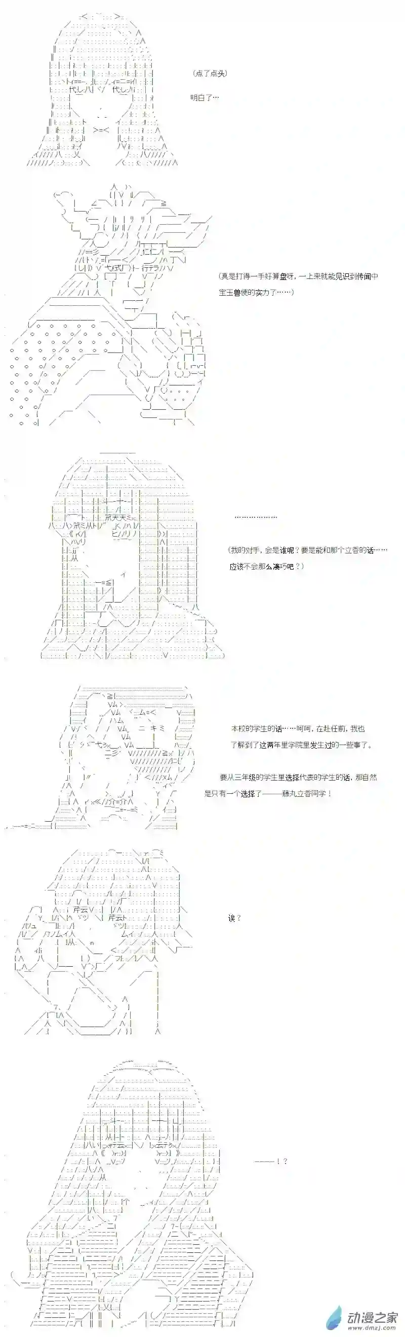 【AA】咕哒子要入学决斗学院的样子异世界篇 序章