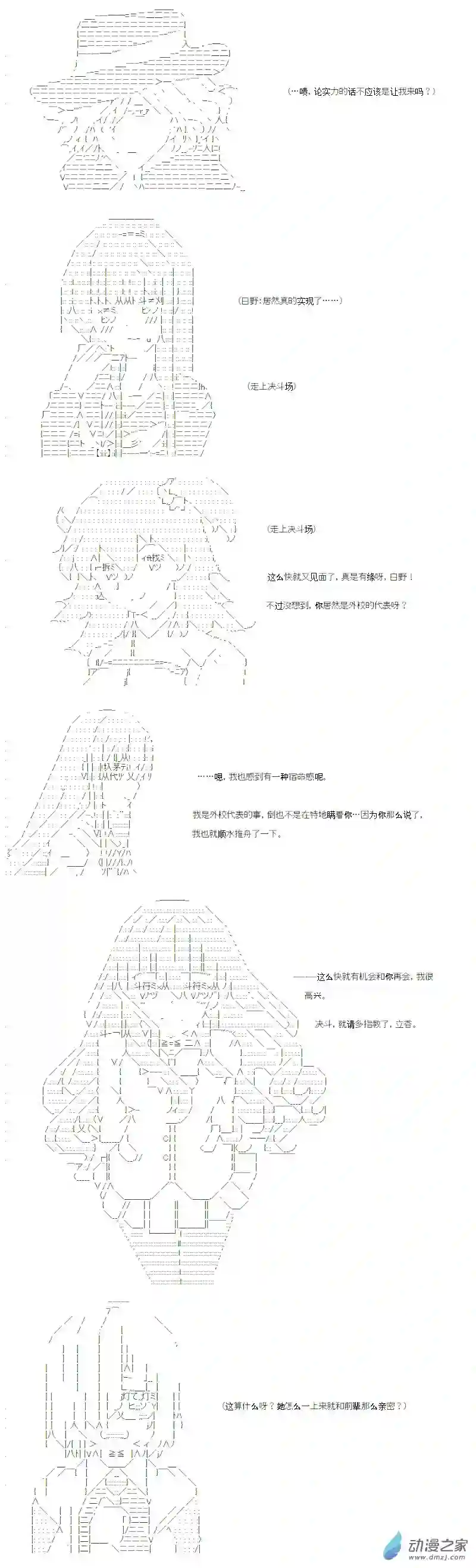 【AA】咕哒子要入学决斗学院的样子异世界篇 序章
