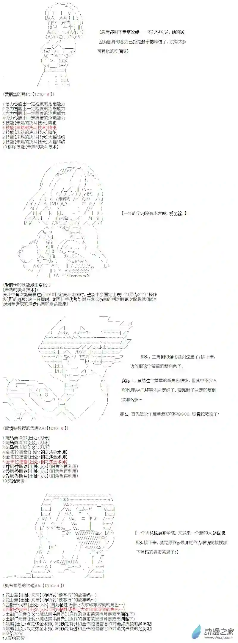 【AA】咕哒子要入学决斗学院的样子异世界篇 序章
