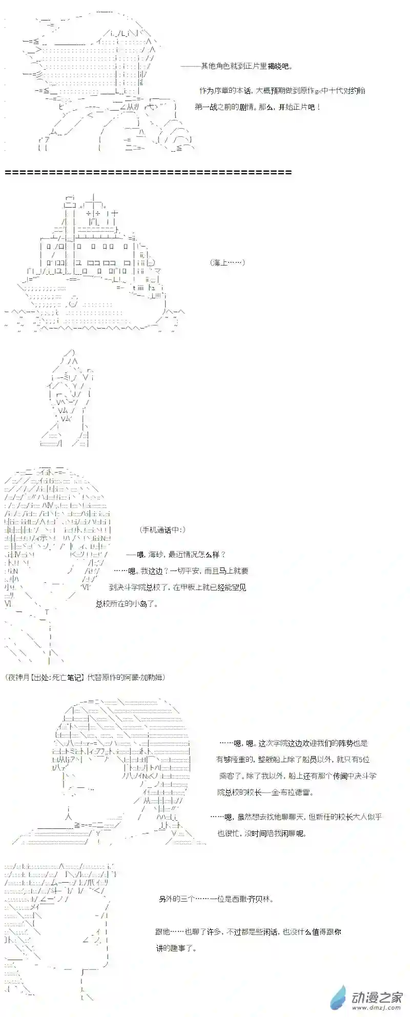 【AA】咕哒子要入学决斗学院的样子异世界篇 序章