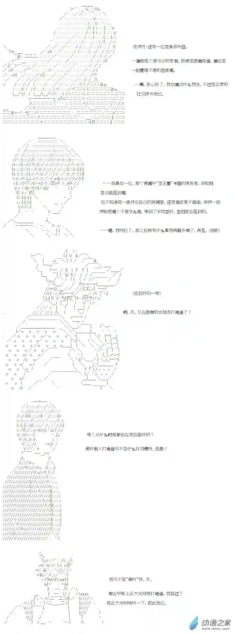 【AA】咕哒子要入学决斗学院的样子异世界篇 序章