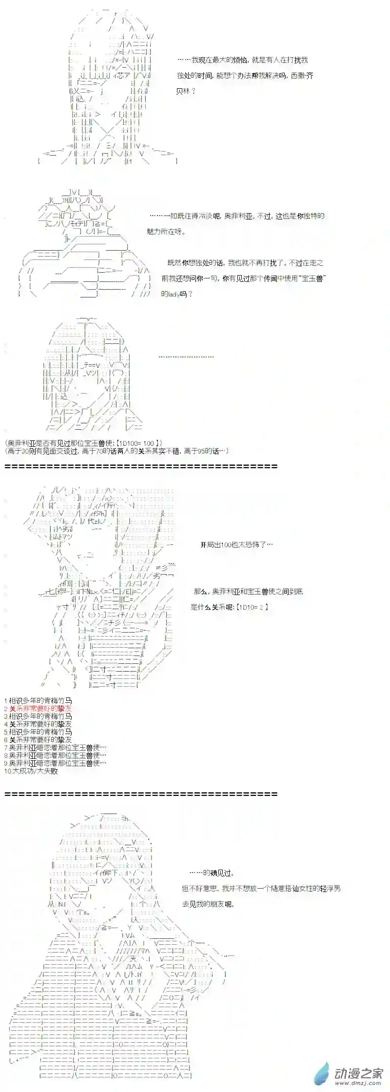 【AA】咕哒子要入学决斗学院的样子异世界篇 序章