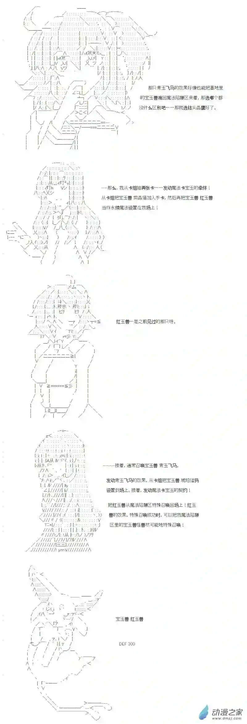 【AA】咕哒子要入学决斗学院的样子异世界篇 第01话