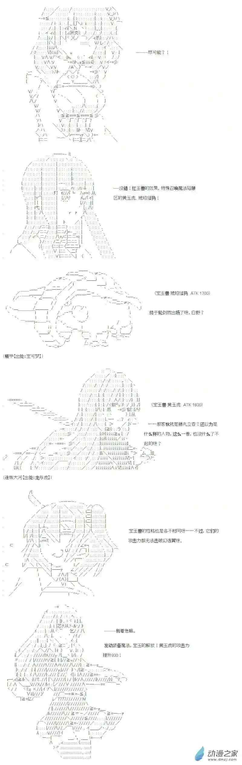 【AA】咕哒子要入学决斗学院的样子异世界篇 第01话