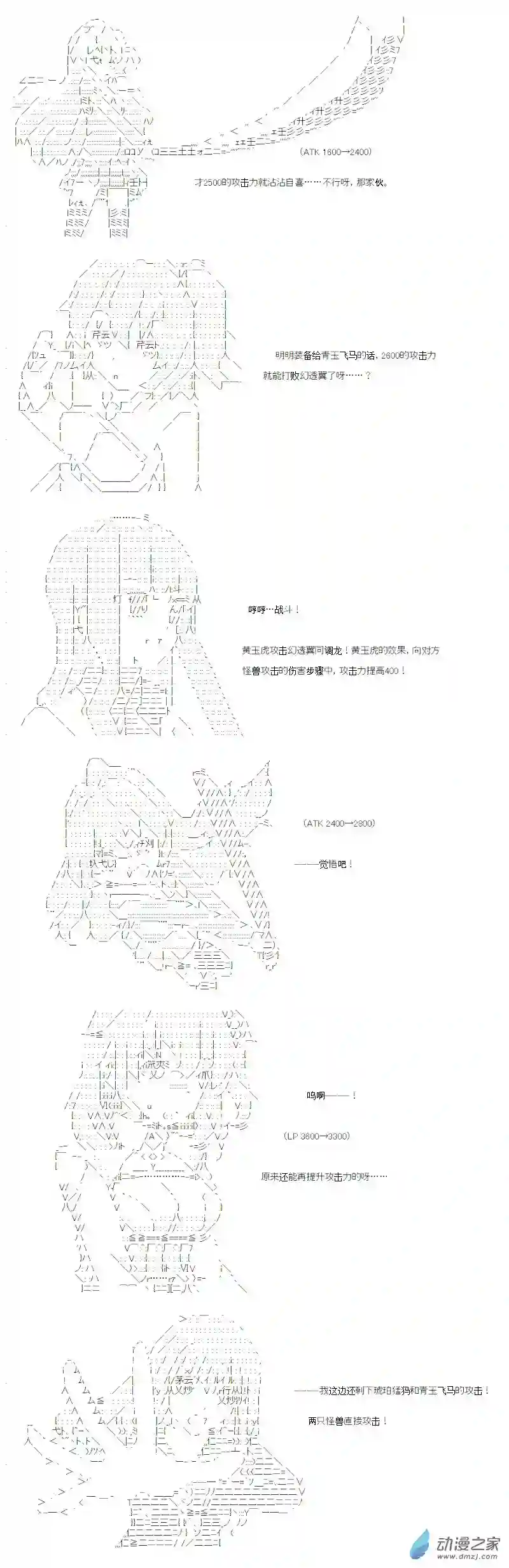 【AA】咕哒子要入学决斗学院的样子异世界篇 第01话