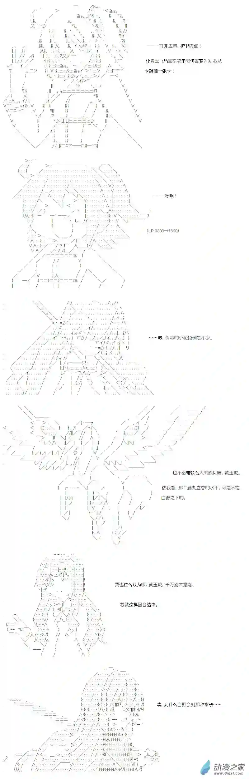 【AA】咕哒子要入学决斗学院的样子异世界篇 第01话