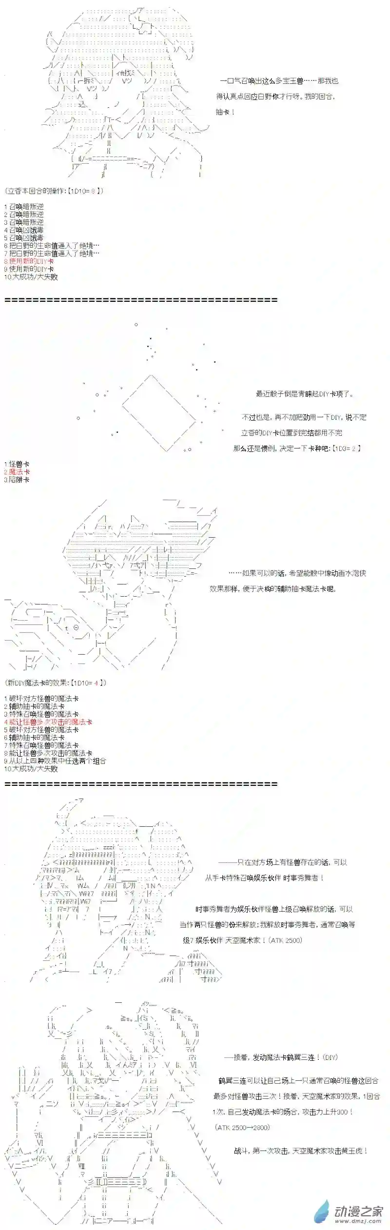 【AA】咕哒子要入学决斗学院的样子异世界篇 第01话