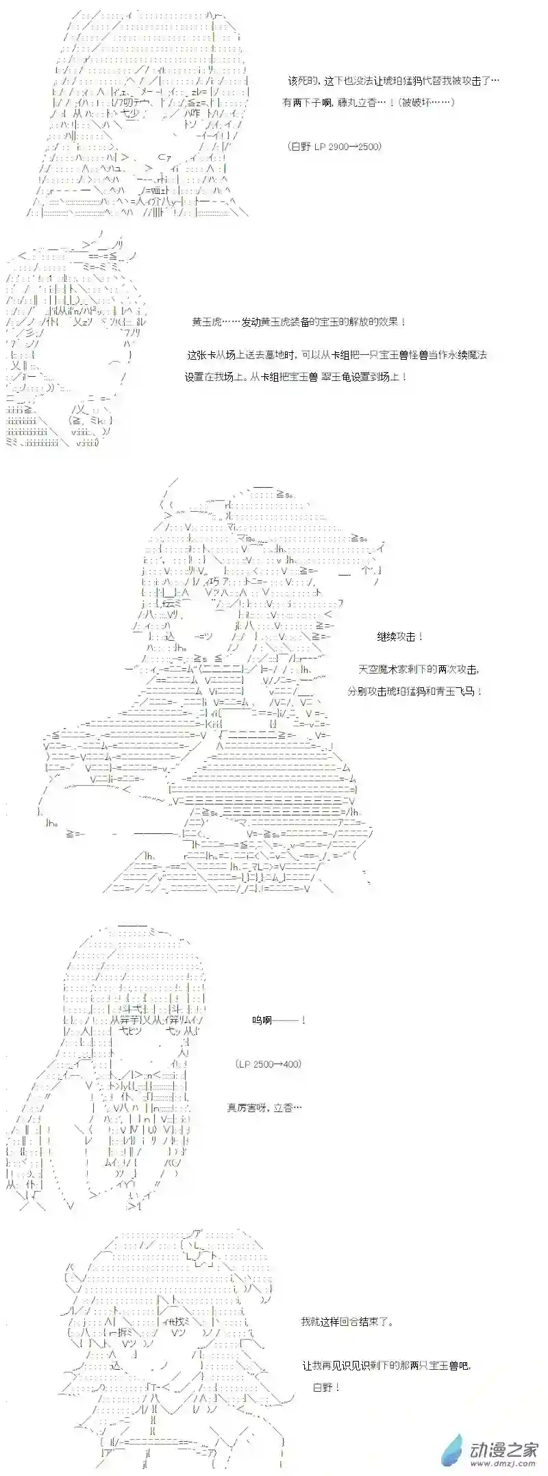 【AA】咕哒子要入学决斗学院的样子异世界篇 第01话