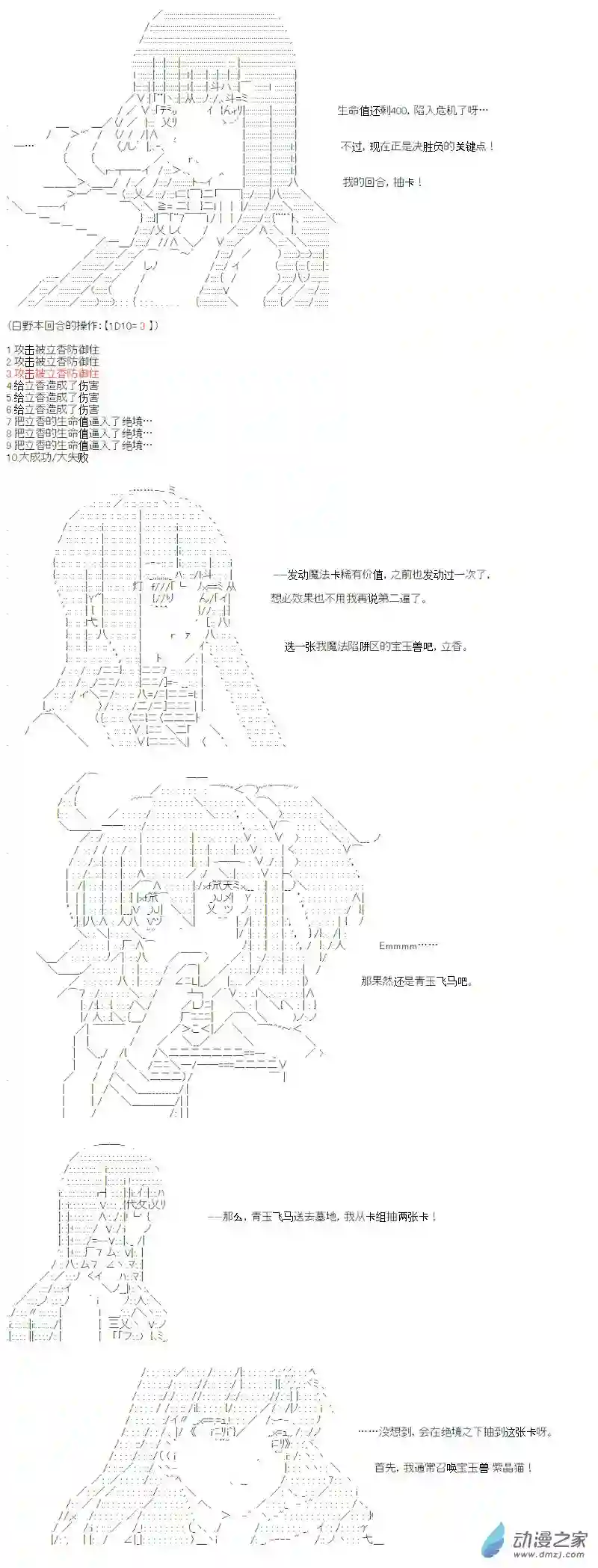 【AA】咕哒子要入学决斗学院的样子异世界篇 第01话