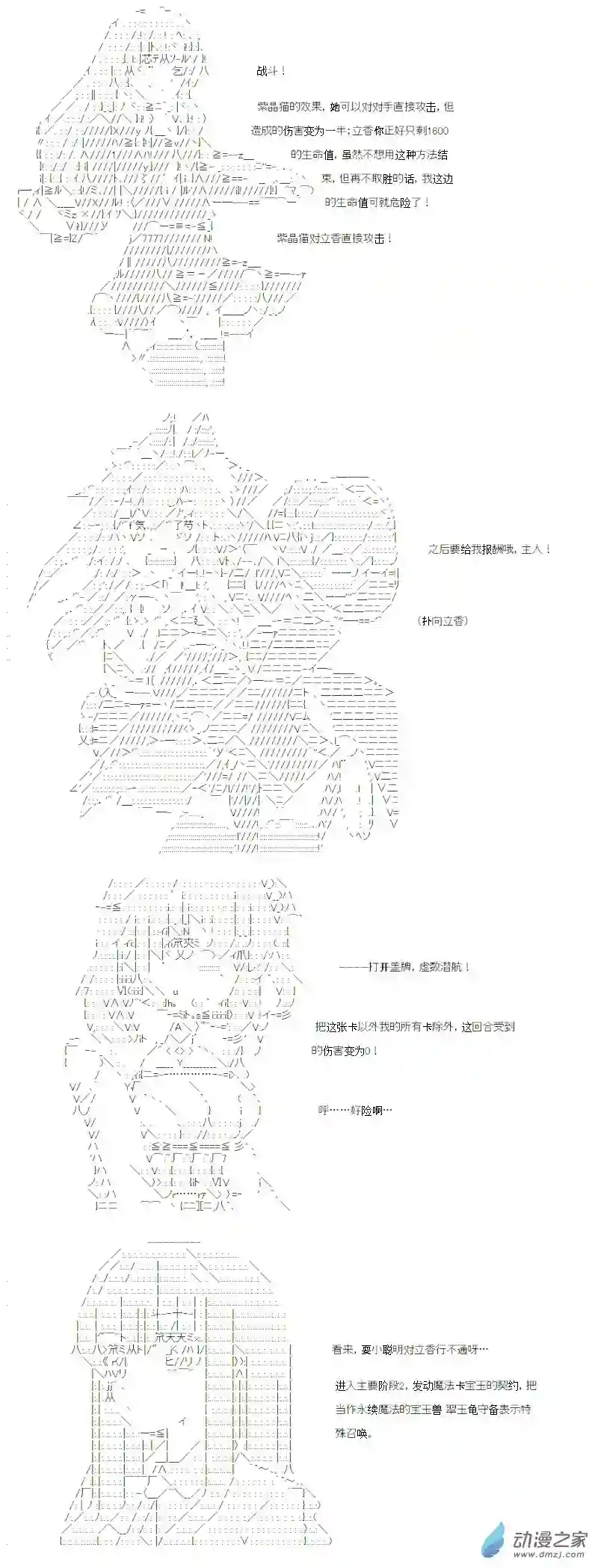 【AA】咕哒子要入学决斗学院的样子异世界篇 第01话