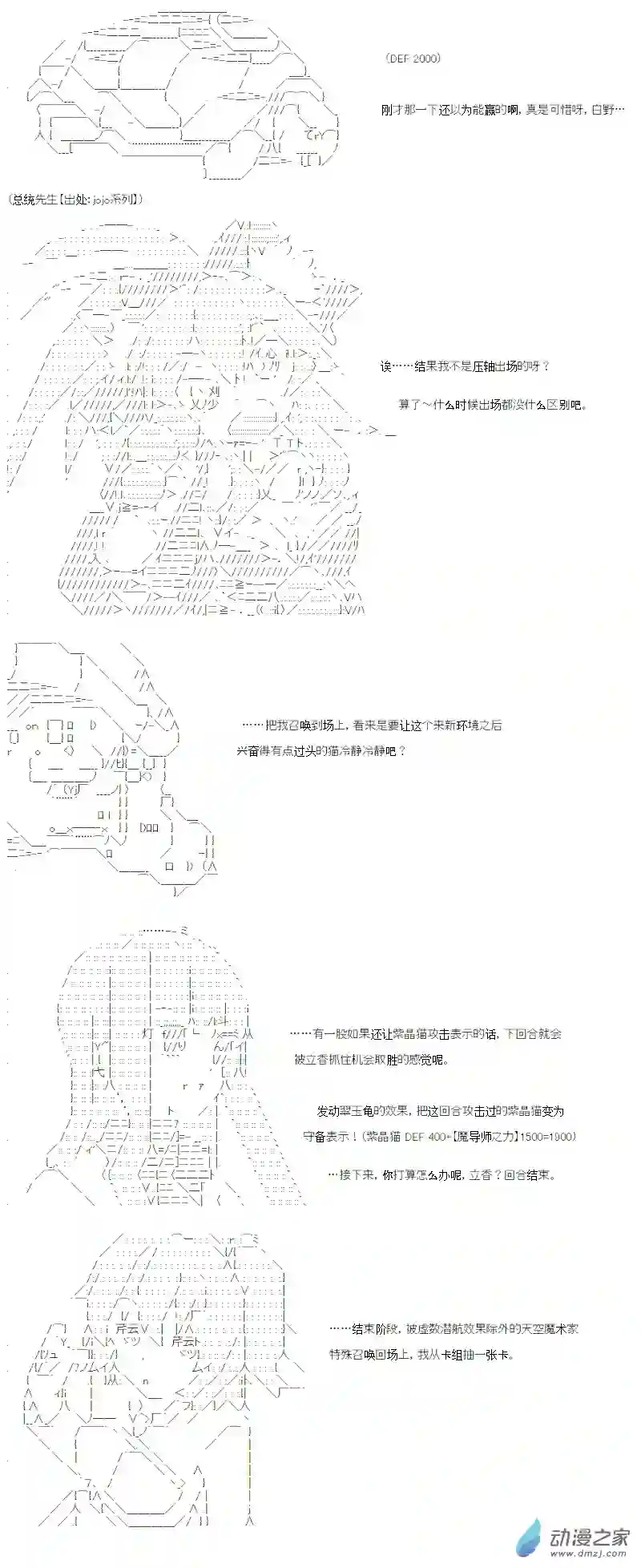【AA】咕哒子要入学决斗学院的样子异世界篇 第01话