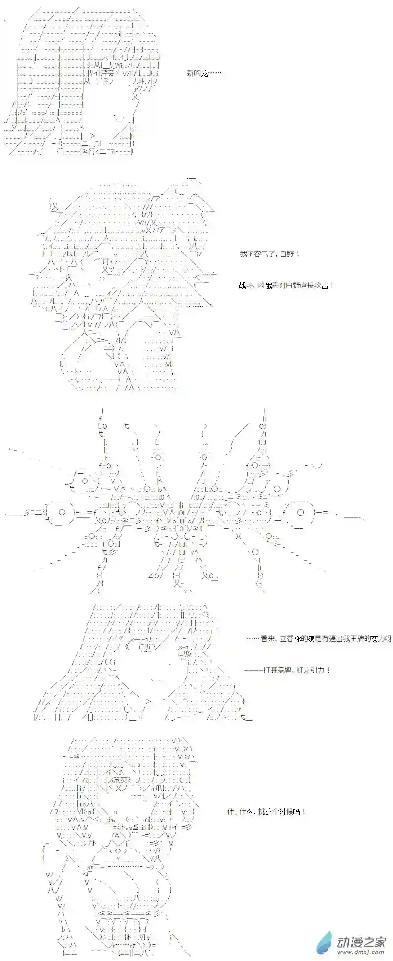 【AA】咕哒子要入学决斗学院的样子异世界篇 第01话