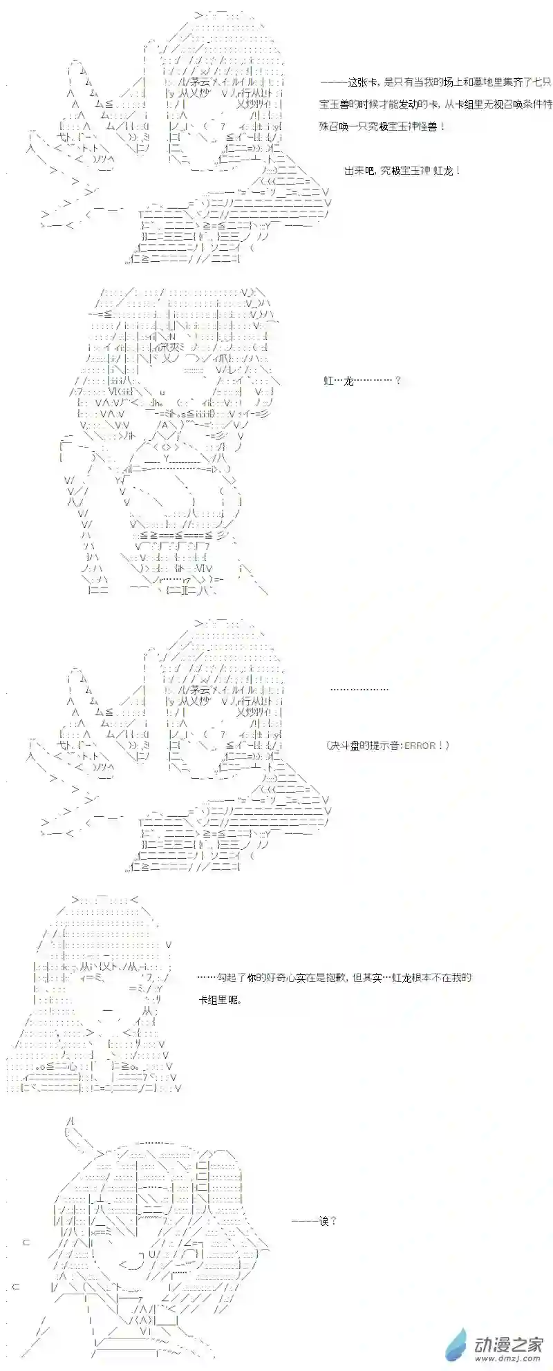 【AA】咕哒子要入学决斗学院的样子异世界篇 第01话