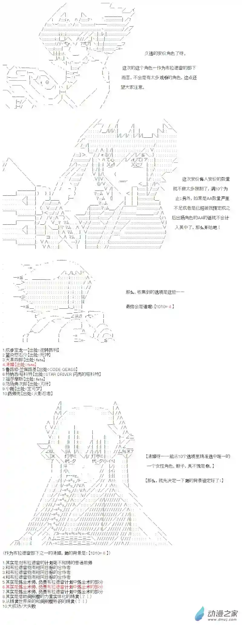 【AA】咕哒子要入学决斗学院的样子异世界篇 第01话