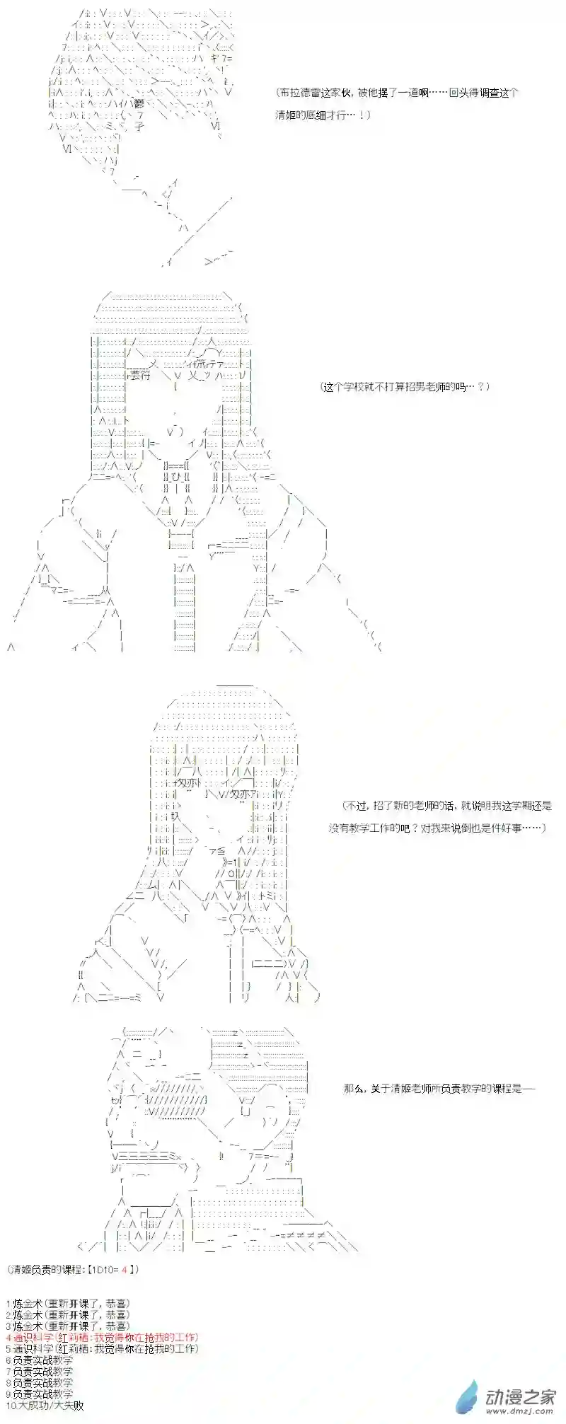 【AA】咕哒子要入学决斗学院的样子异世界篇 第01话