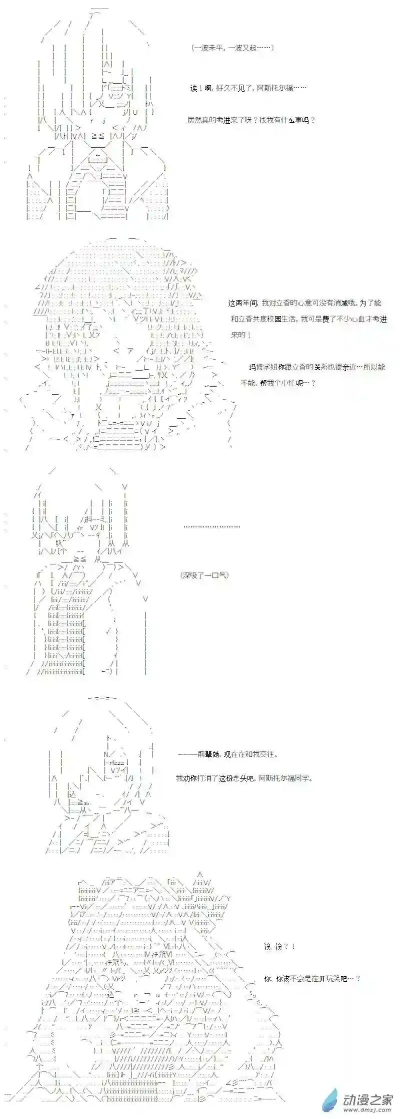 【AA】咕哒子要入学决斗学院的样子异世界篇 第01话