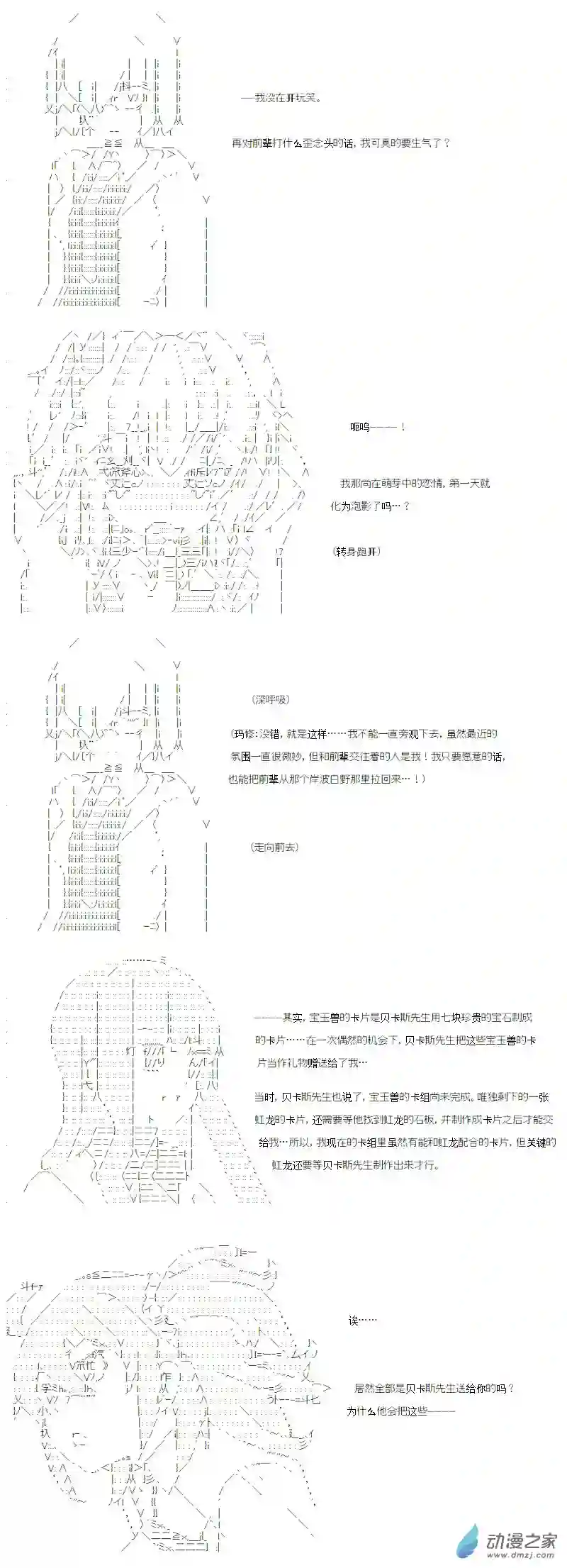 【AA】咕哒子要入学决斗学院的样子异世界篇 第01话
