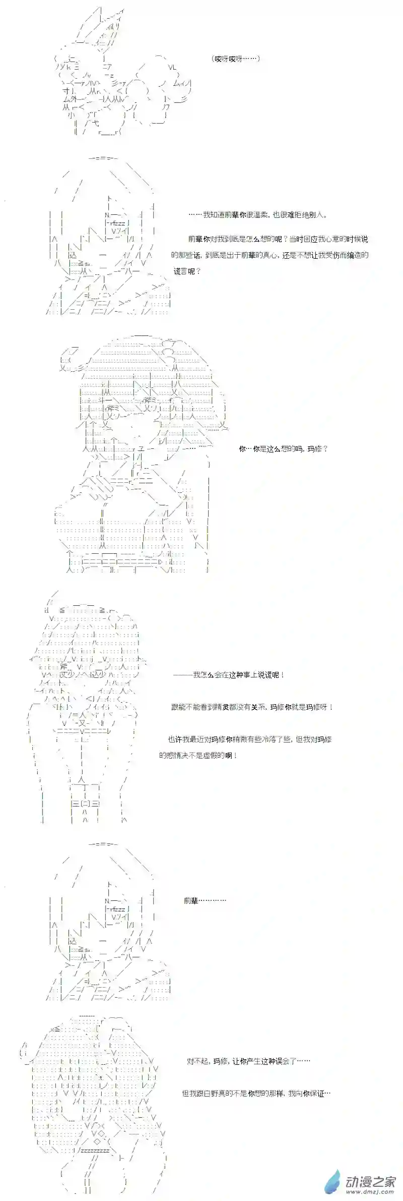 【AA】咕哒子要入学决斗学院的样子异世界篇 第01话