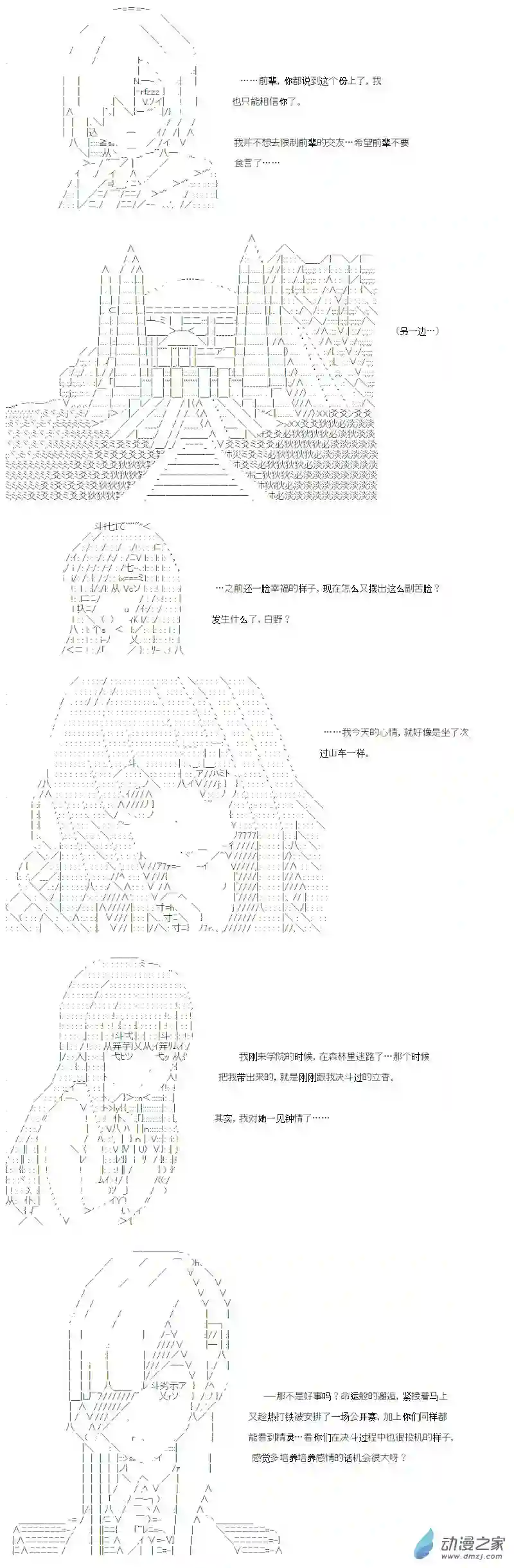 【AA】咕哒子要入学决斗学院的样子异世界篇 第01话