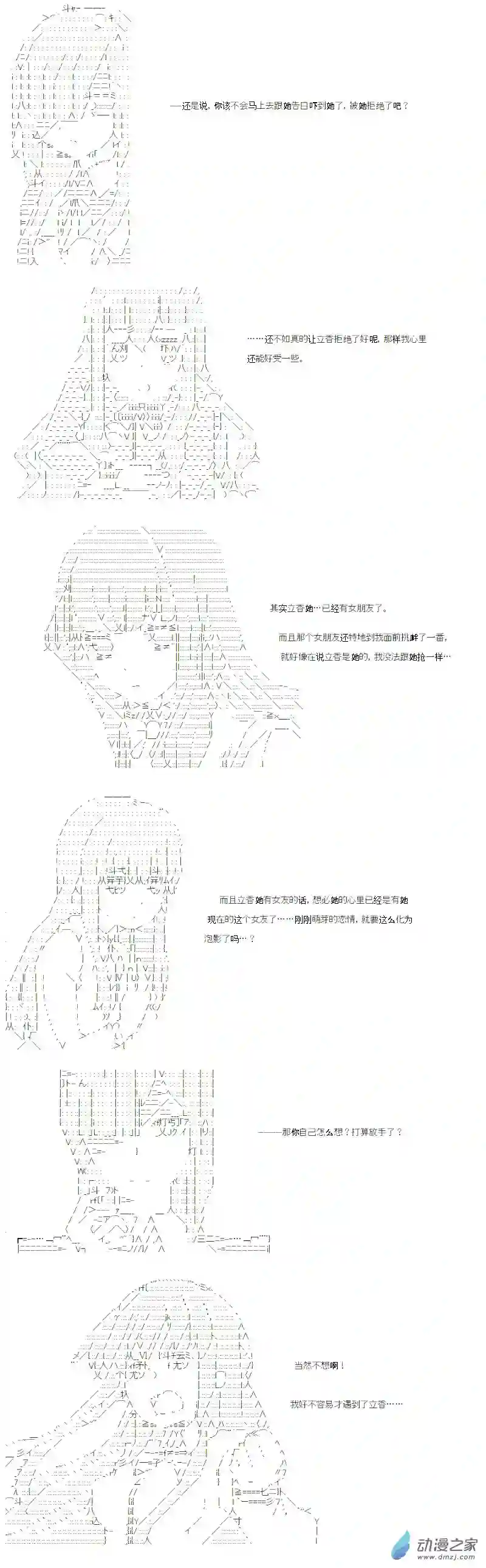 【AA】咕哒子要入学决斗学院的样子异世界篇 第01话