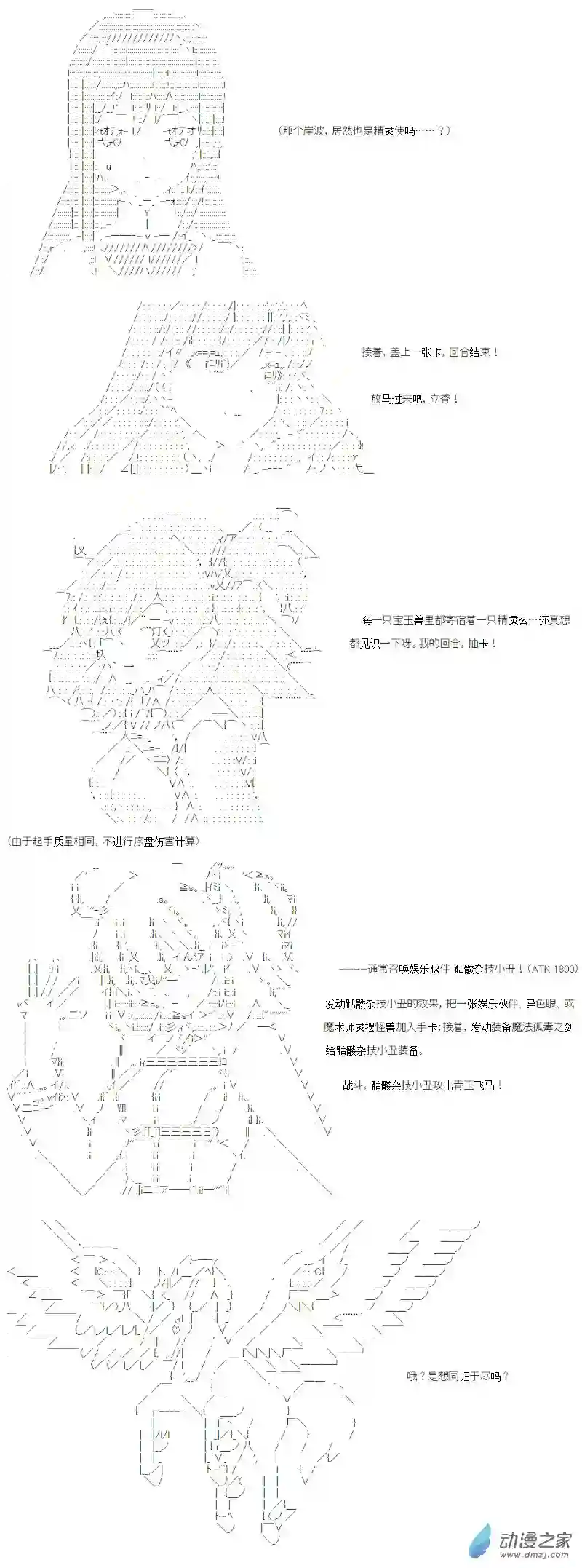 【AA】咕哒子要入学决斗学院的样子异世界篇 第01话