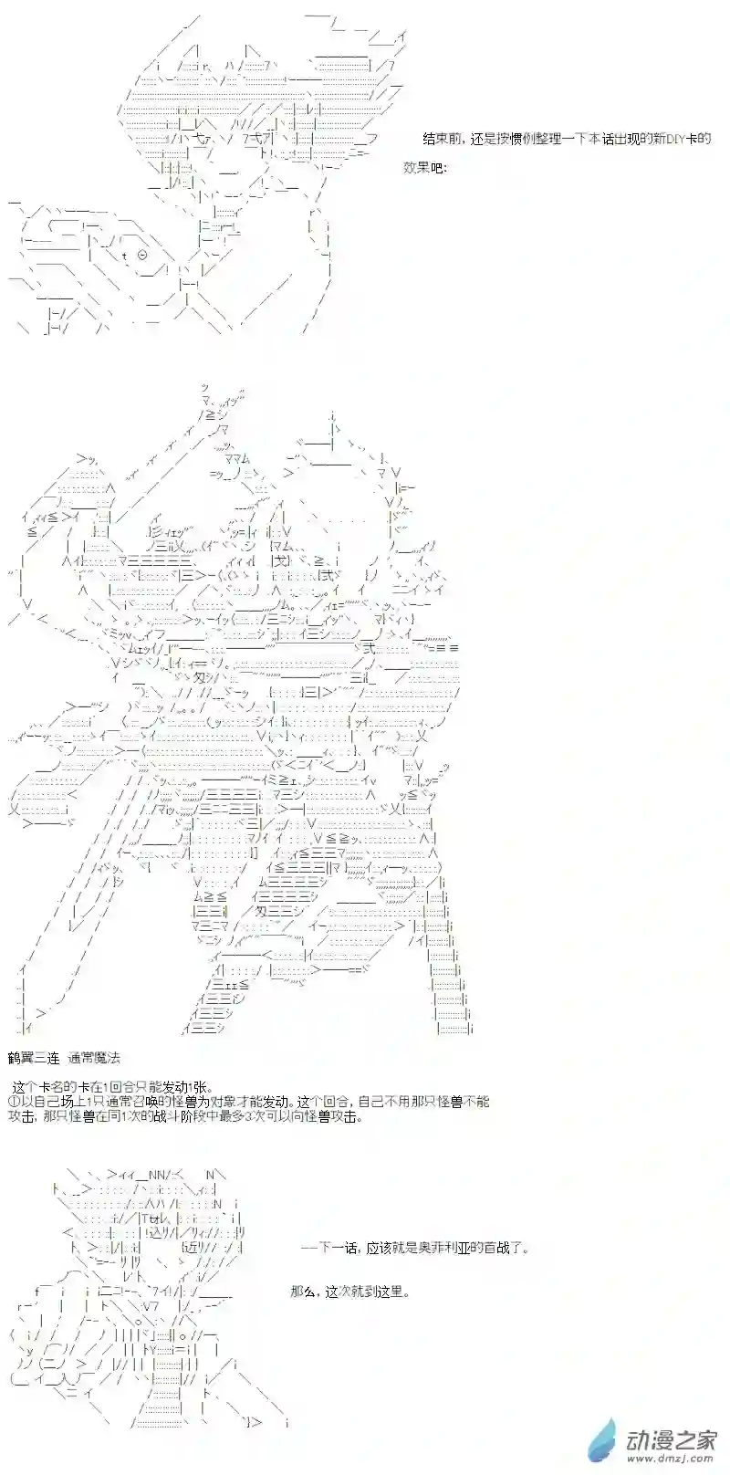 【AA】咕哒子要入学决斗学院的样子异世界篇 第01话