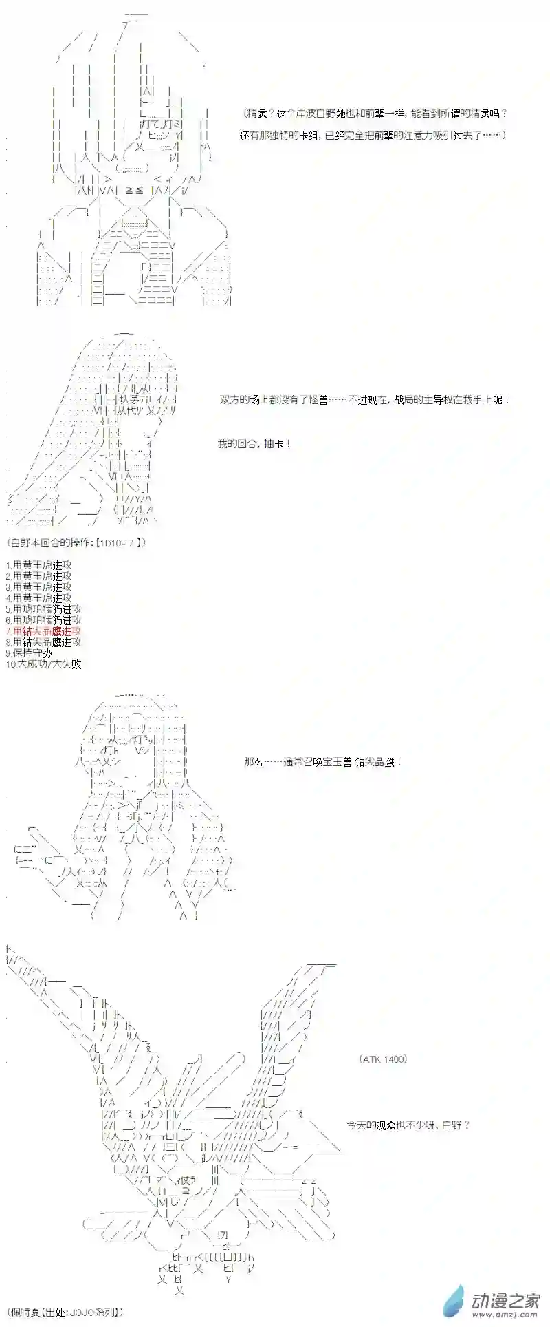 【AA】咕哒子要入学决斗学院的样子异世界篇 第01话