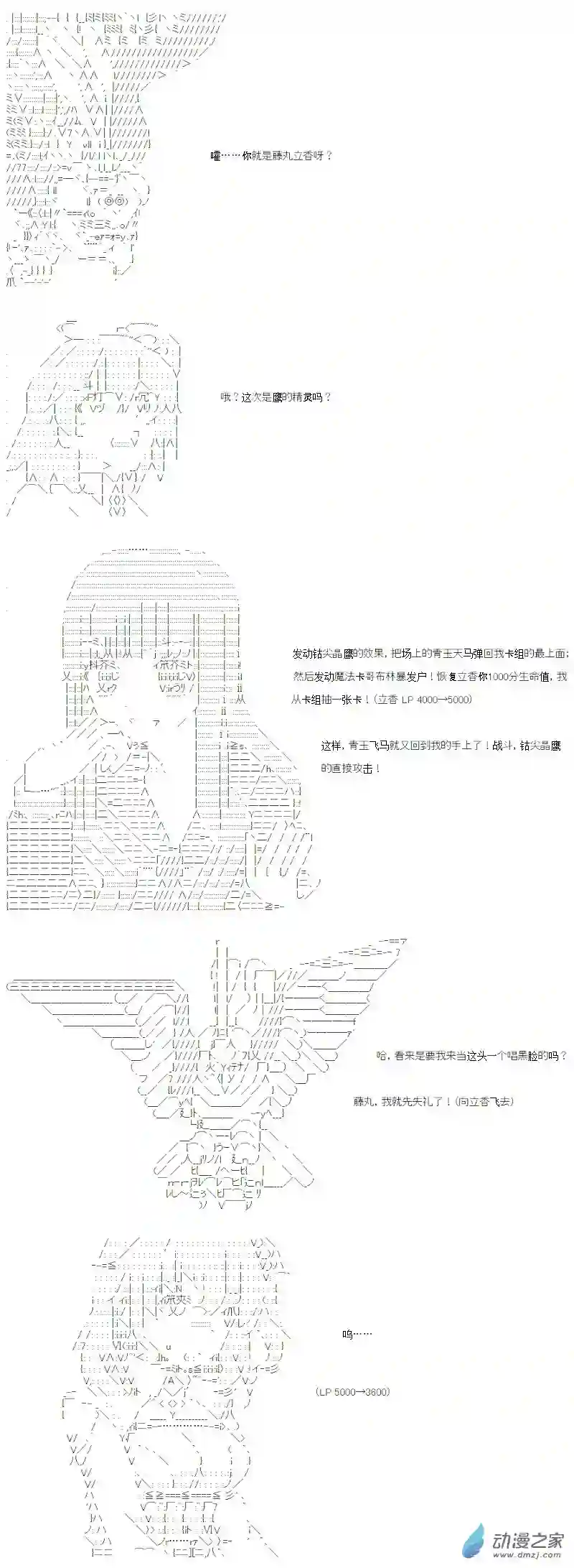 【AA】咕哒子要入学决斗学院的样子异世界篇 第01话