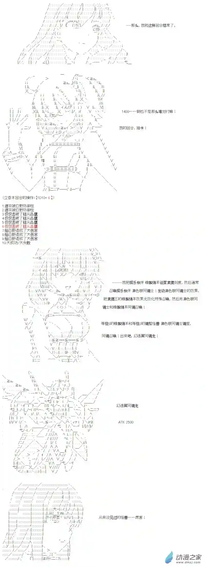 【AA】咕哒子要入学决斗学院的样子异世界篇 第01话