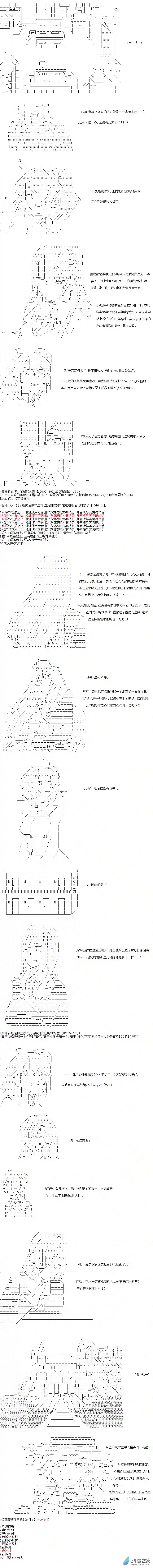 【AA】咕哒子要入学决斗学院的样子异世界篇 第02话
