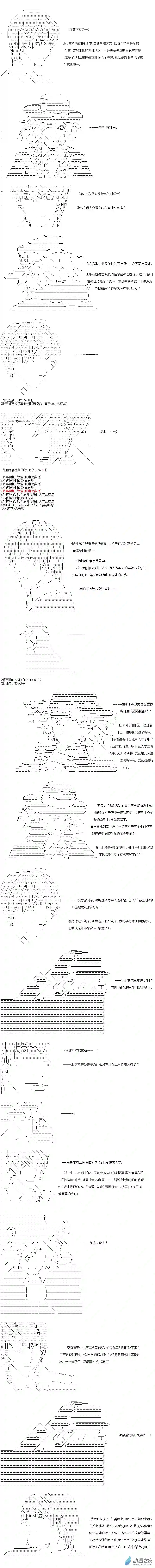 【AA】咕哒子要入学决斗学院的样子异世界篇 第02话